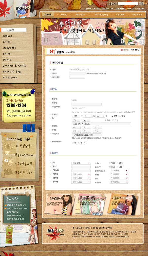 两个韩国时尚服饰网页PSD模板