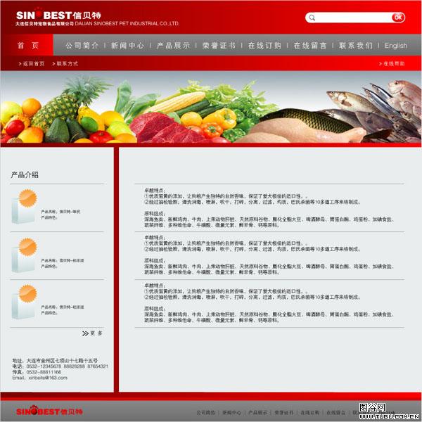 红色食品网站