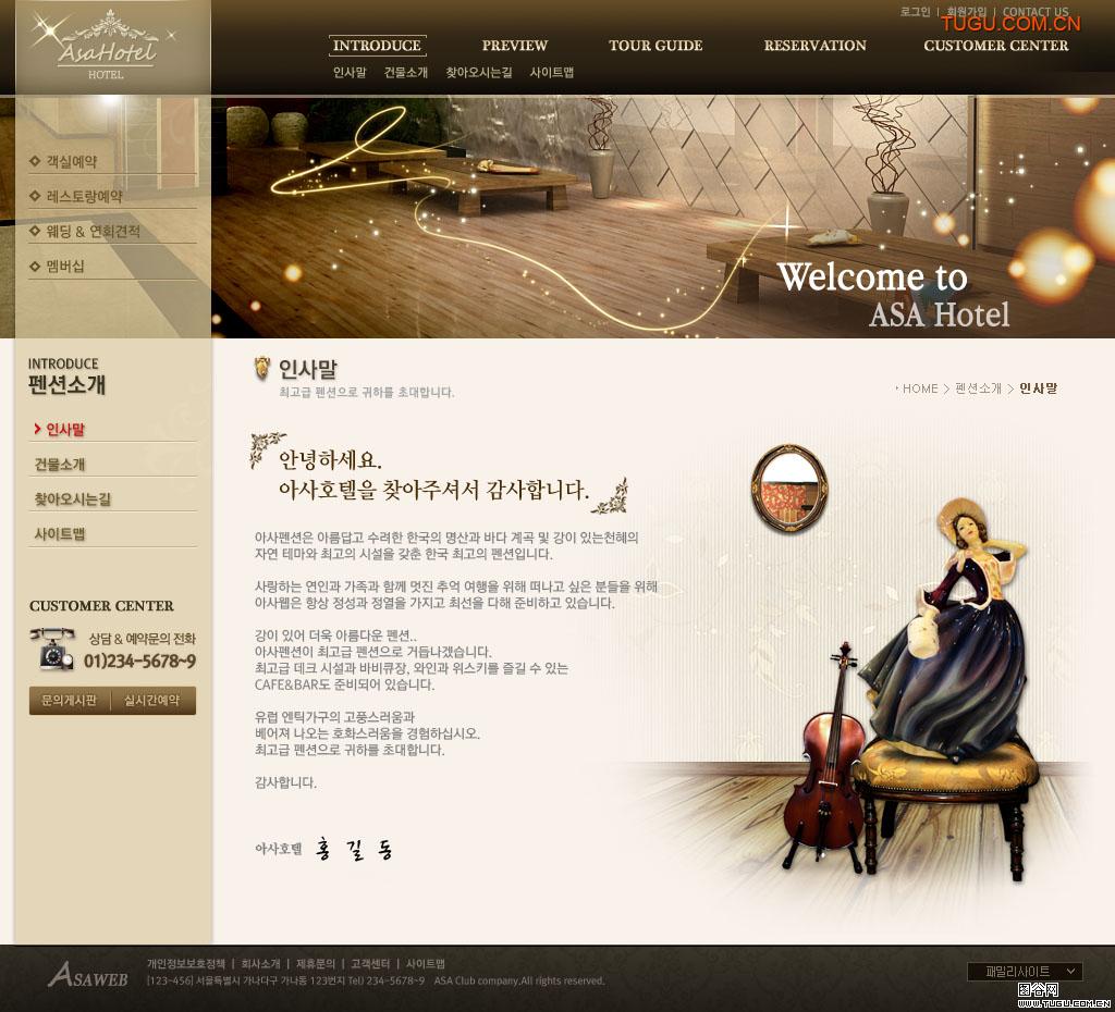 精美家居家居韩国网页模板