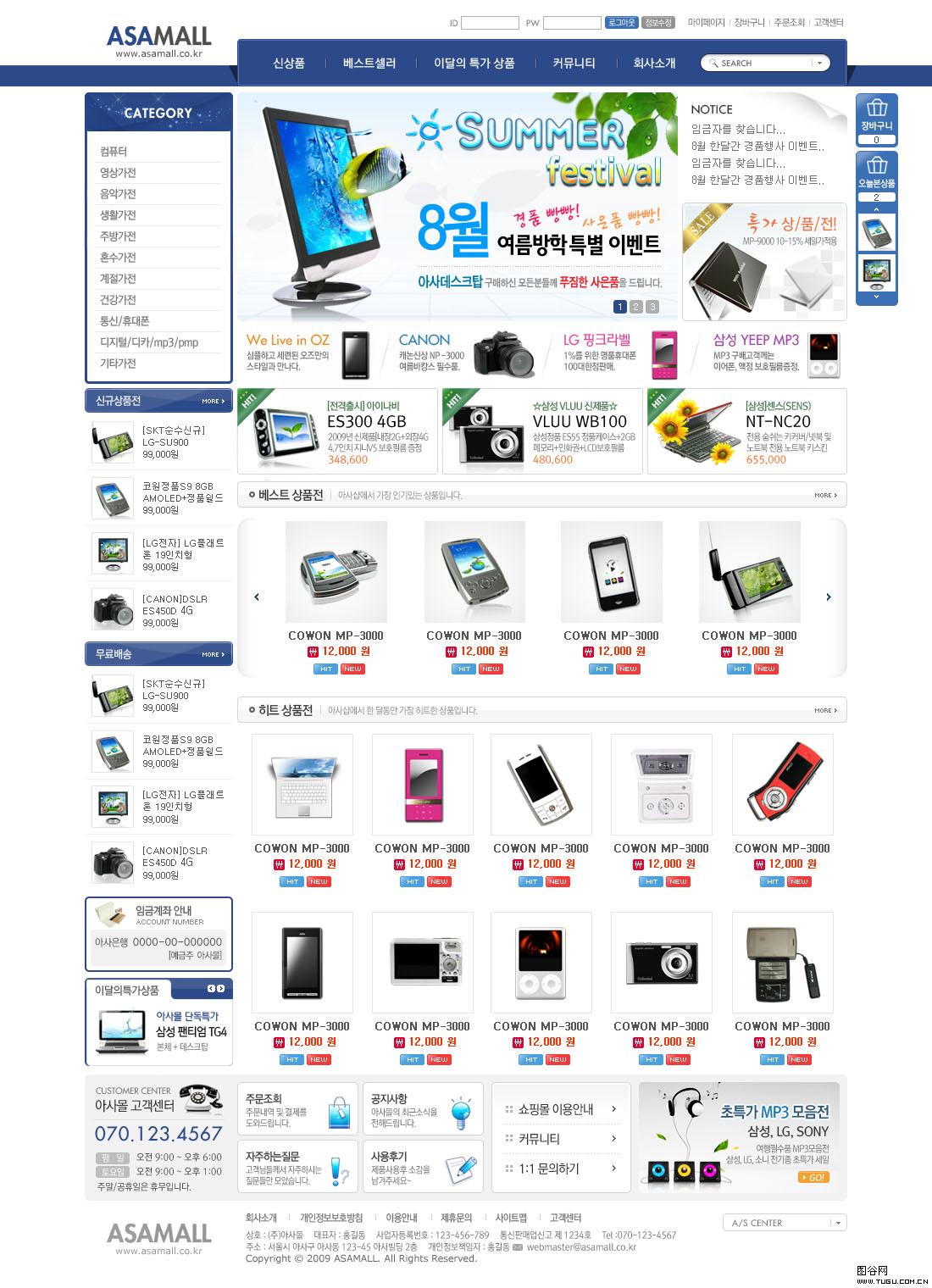 韩国数码网络商城网页模版_多个风格