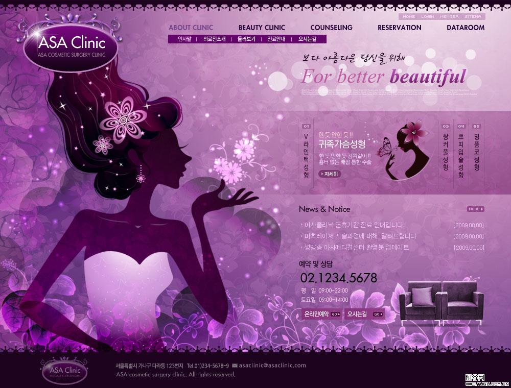 韩式紫色花纹PSD模版-医疗整形SPA网站模版