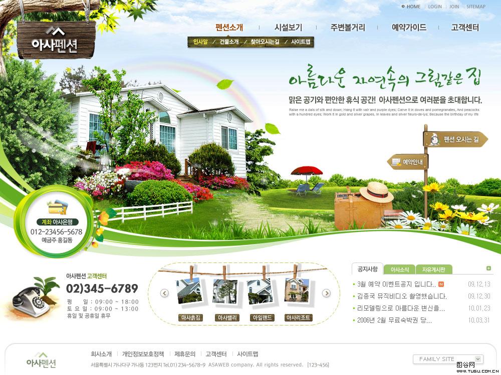 雕梁画栋，韩国房地产别墅类网站PSD模板网站下载