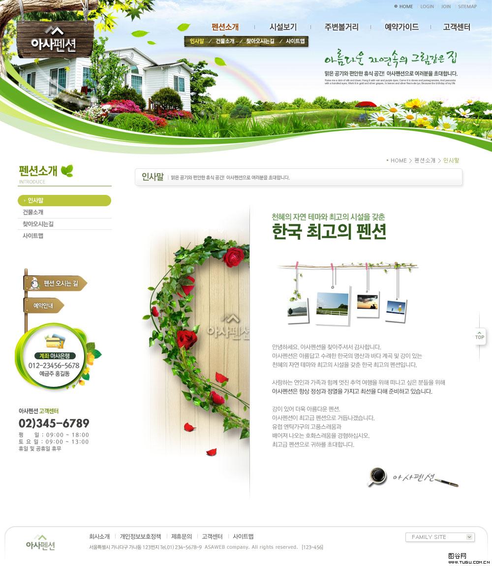 雕梁画栋，韩国房地产别墅类网站PSD模板网站下载