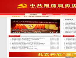 政府网站事业单位红色网页模板
